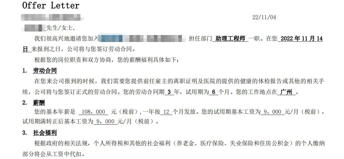 粤嵌教育嵌入式学员：毕业就拿下9K的offer，机会留给有准备的人