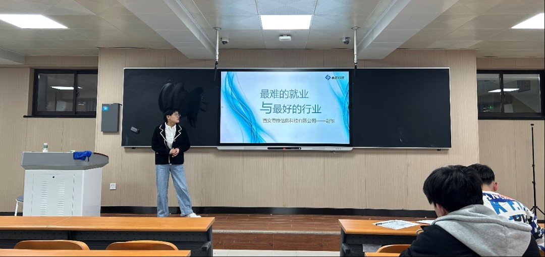 粤嵌科技西安分公司在西京学院进行就业指导