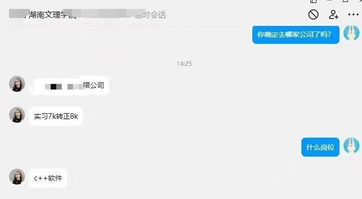 粤嵌教育学员：毕业拿下高薪，勤奋是道路，收获是终点